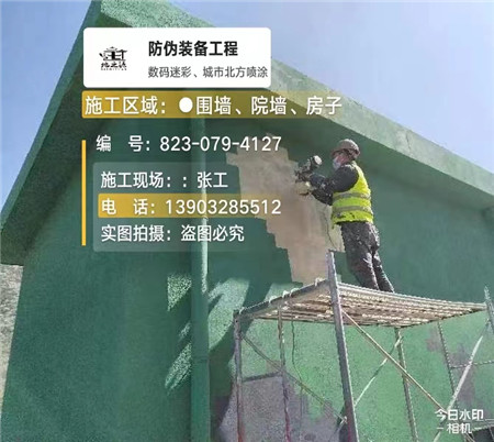 昭通设备迷彩喷涂,迷彩漆施工