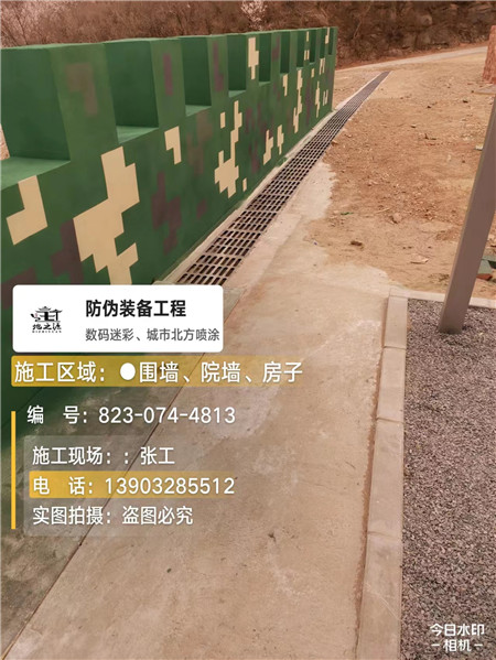 昭通光学伪装涂料、三色迷彩漆